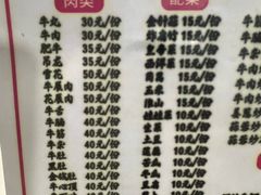 -菜忠潮州牛肉店(岗厦店)
