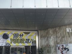 -首开·龙湖成都西宸天街