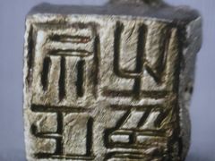 -汉景帝阳陵博物院