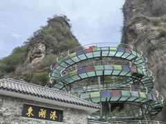 -十渡东湖港风景区