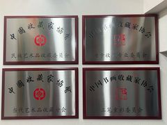 -炎黄艺术馆