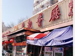 -马凯餐厅(长椿街店)