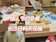 -松临·铁板烧&Omakase(神农店)