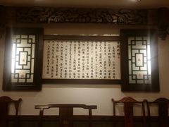 android_upload_pic-山西会馆·晋菜·晋商宴·牌匾博物馆(胜利东街店)