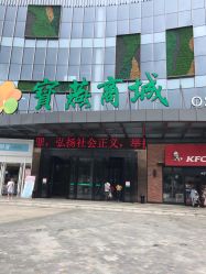 -宝燕水乐园
