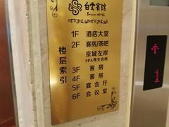 -兰州白云宾馆(西楼)
