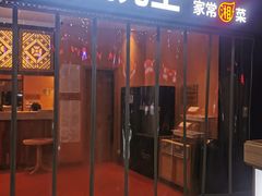 门面-大碗先生(万家丽店)