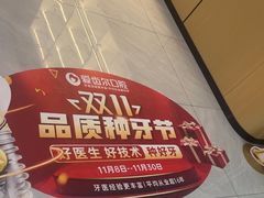 -爱齿尔口腔医院(中南院)