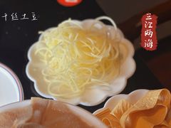 千丝土豆-三江两海老火锅(北京首店)