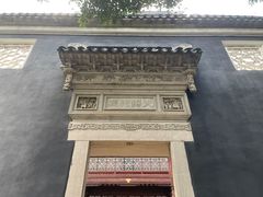 -东山雕花楼