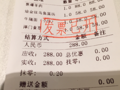 账单-耳朵眼会馆(鼓楼店)