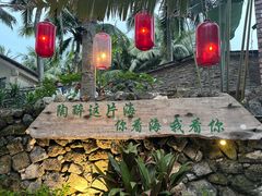 -这片海·海景餐厅(博鳌店)