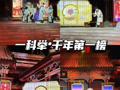 -开封府