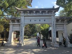 -绍兴书圣故里景区