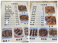 -标记好食