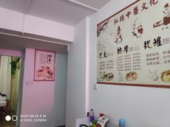 -中康盲人按摩