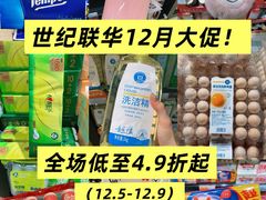 -世纪联华(杭州新塘路店)