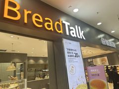 -面包新语(滨湖万达店)