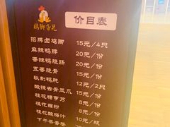 菜单-鸡脚旮旯(苏州中心店)