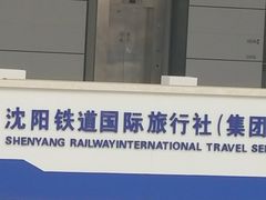-沈阳南站