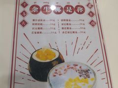 菜单-糖潮糖水铺(省府店)