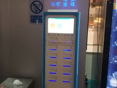 充电宝自助租借-冰纷万象滑冰场(深圳万象城店)