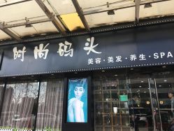 -雅梵伊容·护肤·造型