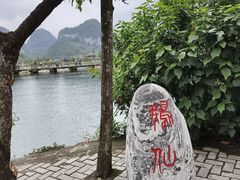 -靖西鹅泉风景区
