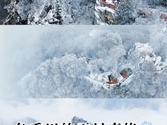 -秦岭终南山世界地质公园翠华山景区