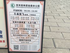 -西双版纳原始森林公园