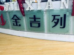 -金吉列留学·语培·小语种·国际课程(西安分公司)