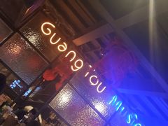 -云晓光头烧烤吧(川沙绿地店)