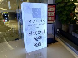 -MOCHA日式美甲·美睫
