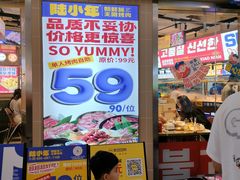 -陆小年·朝鲜族无限烤肉(睢宁万达店)