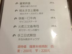 菜单-有喜屋·深夜食堂(北京西路店)