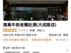 焦香大鸡腿-老爆肚满五香烧牛羊肉
