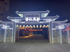 -成都欢乐谷