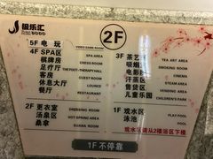 -极乐汇汗蒸会馆(杭州店)