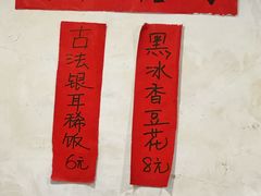 -阿福板凳面(观音桥店)