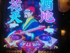 -长安大牌档之西安博物院文化餐厅(中贸店)