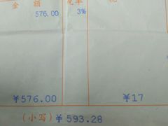 -三毛牛肉店(福强店)