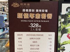 -鼎鼎香·港式火锅(北京SKP店)