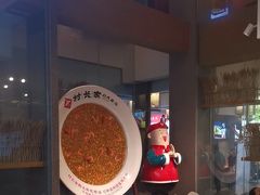 -村长家的疙瘩汤·东营菜(东营茶城店)