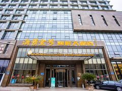 -海景壹号大酒店(滨湖店)