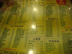 菜单-顺记冰室(宝华路店)
