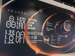 -杭州工艺美术博物馆