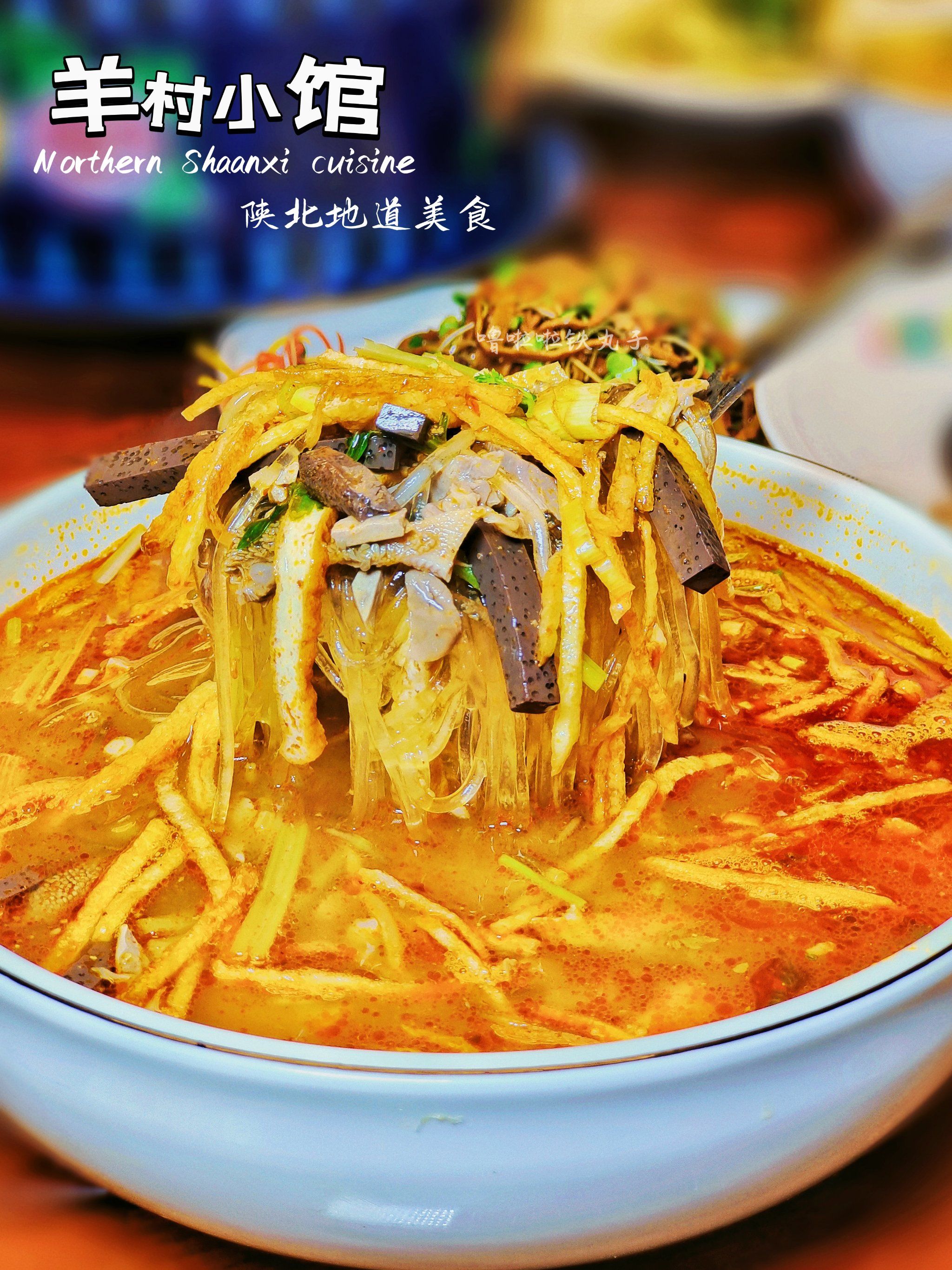 靖边陕北炖羊肉!这绝对是舌尖上的美味!