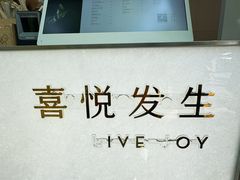 -喜茶(上海淮海中路渔阳里店)