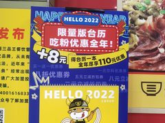 -三品王(桃源店)