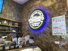 -秋田满满烘焙店
